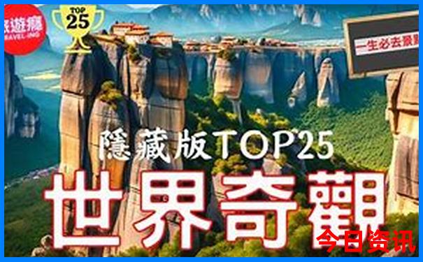 贵阳避暑哪里最好 住1个月