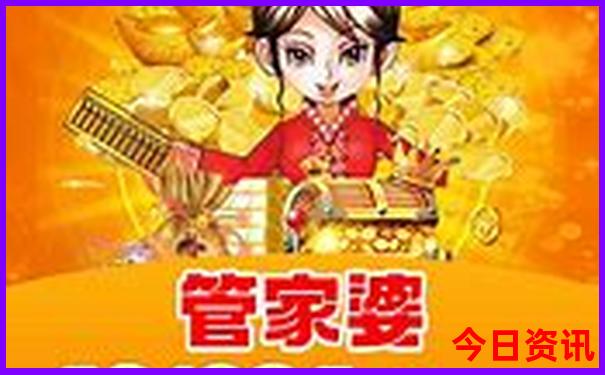 全新全新内容777788888管家婆全新发布免费实时更新-777788888管家婆免费