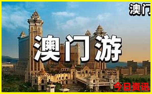 新优质内容澳门全新政策天天全攻略免费攻略精准-新澳门2025最新款免费